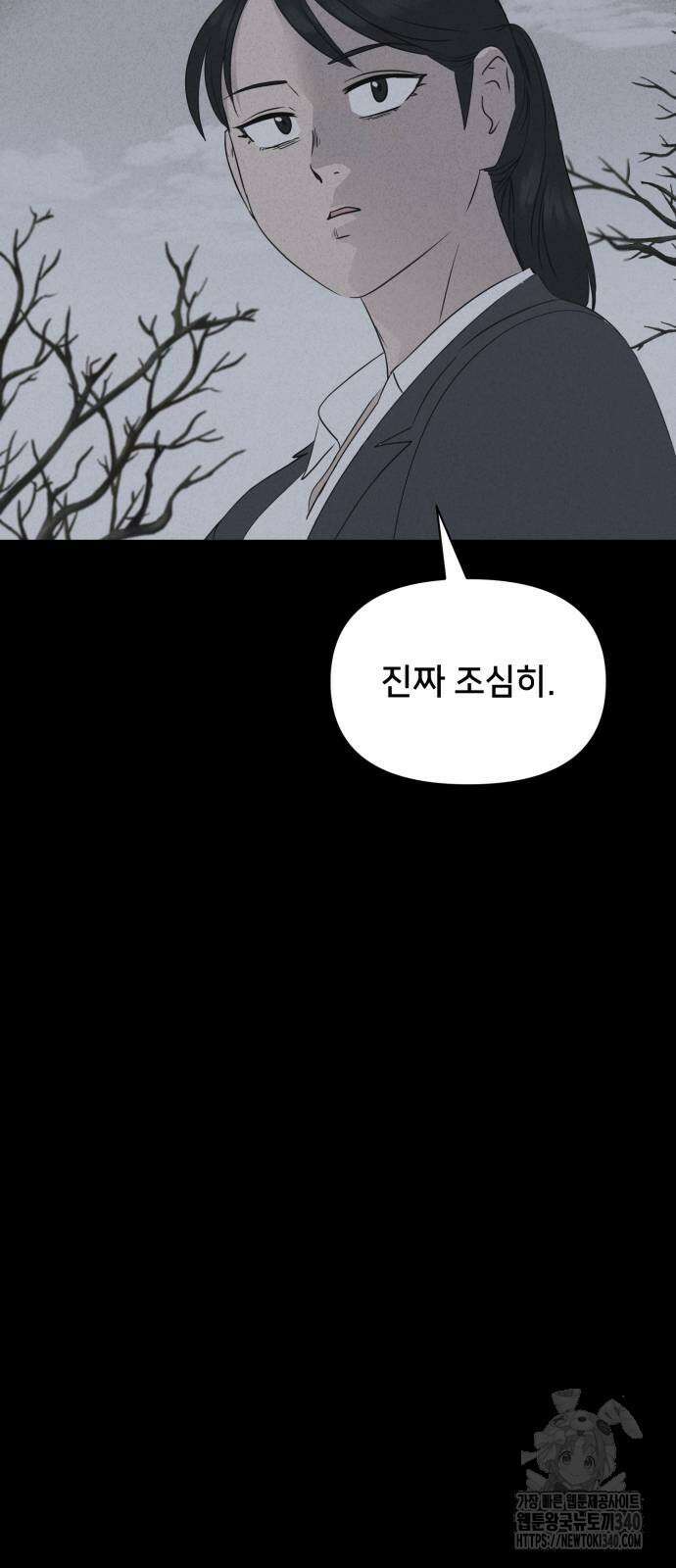 기기괴괴2 절벽귀들 8(완) 51
