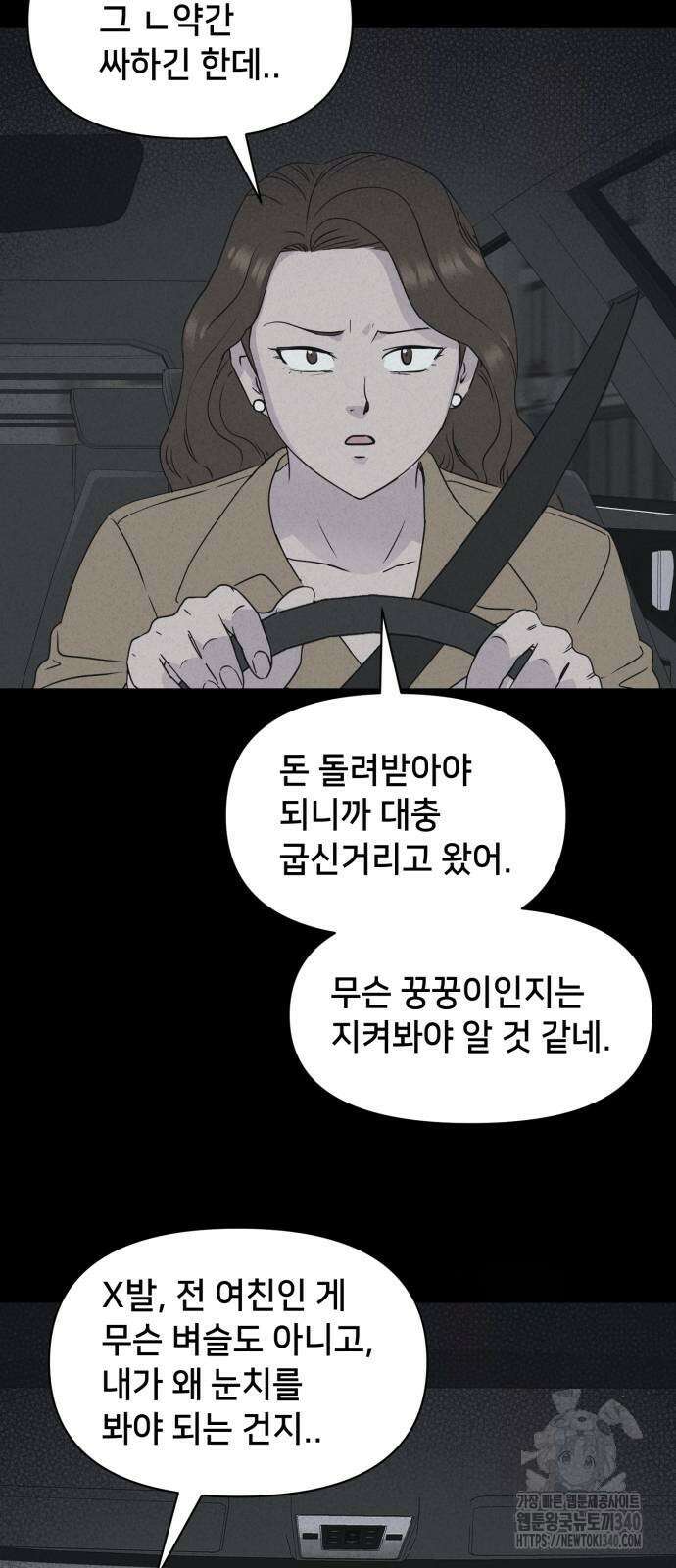기기괴괴2 절벽귀들 8(완) 54