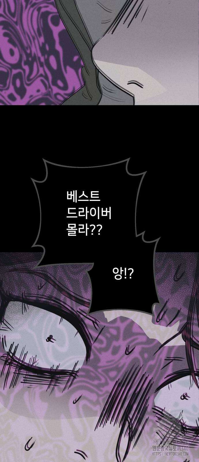 기기괴괴2 절벽귀들 8(완) 56