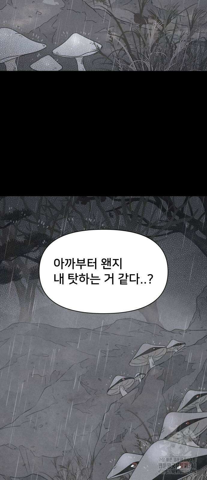 기기괴괴2 절벽귀들 8(완) 68
