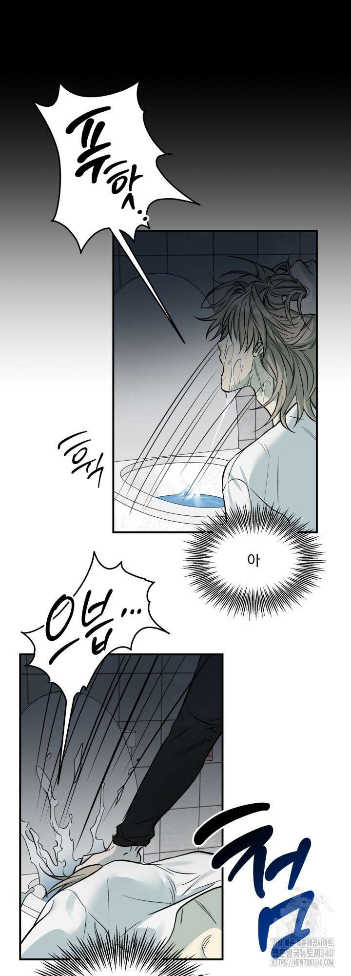 사용 후 반품불가 2화 5