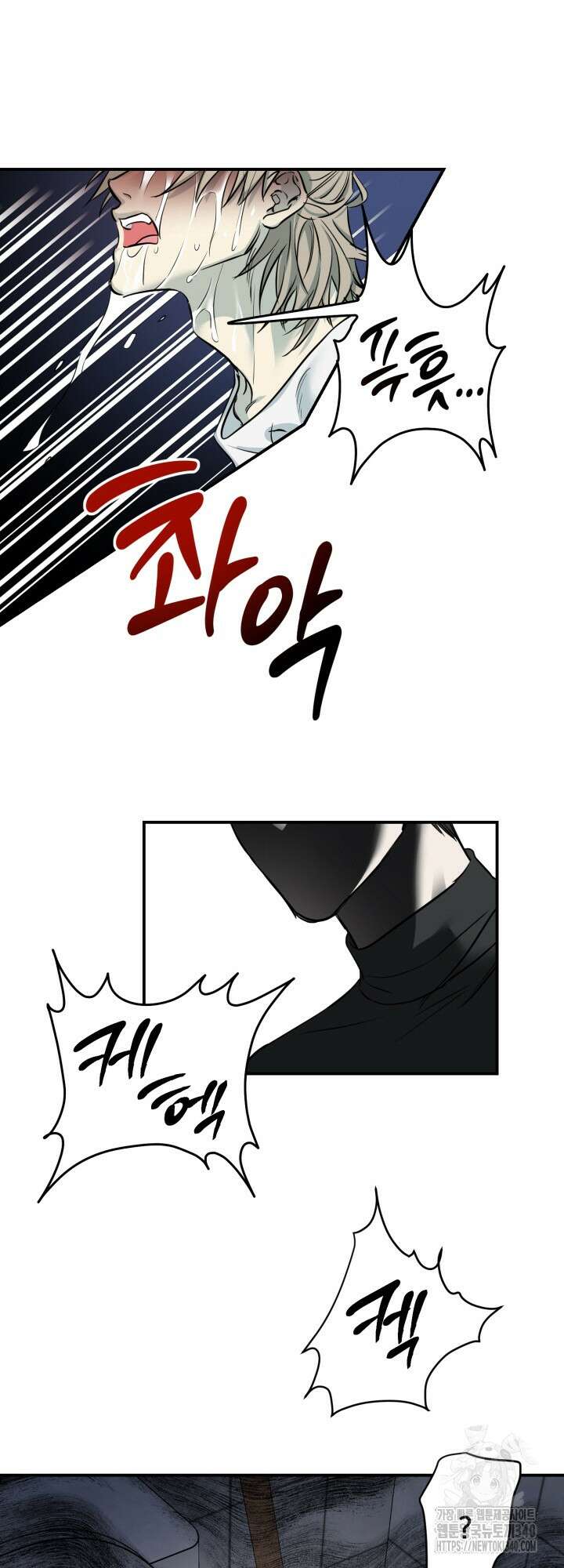 사용 후 반품불가 2화 8