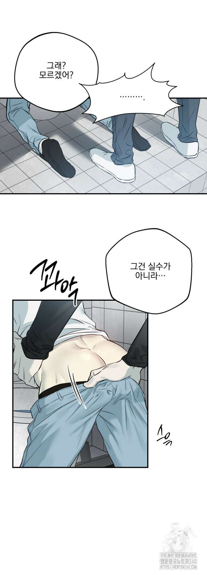 사용 후 반품불가 2화 12