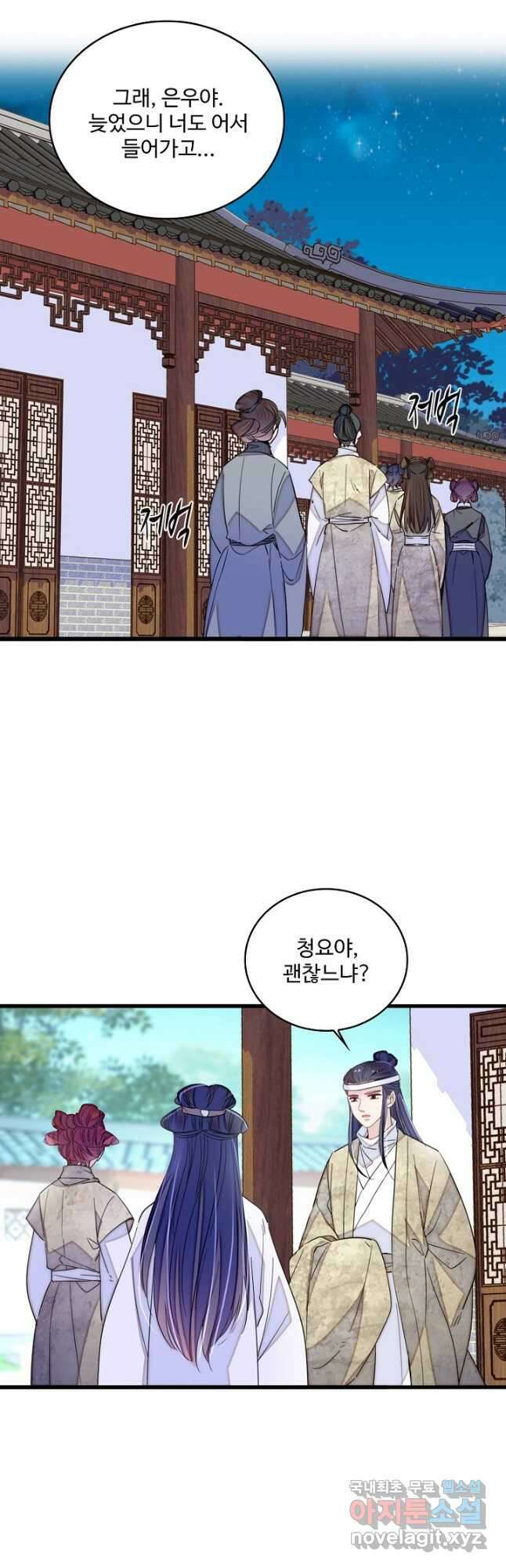 사금:동평백부 넷째 아가씨 244화 2