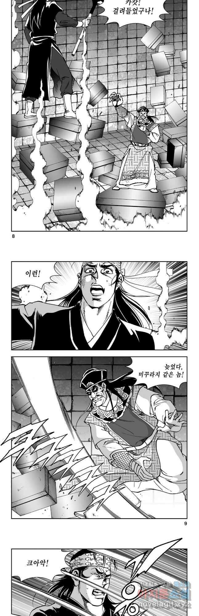 마면기정 1부 37화 2