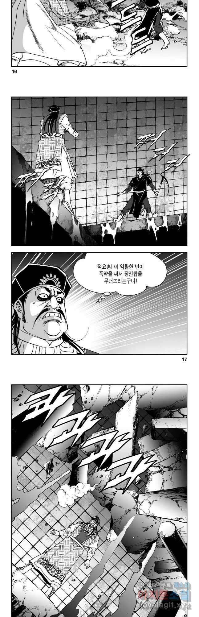 마면기정 1부 37화 6