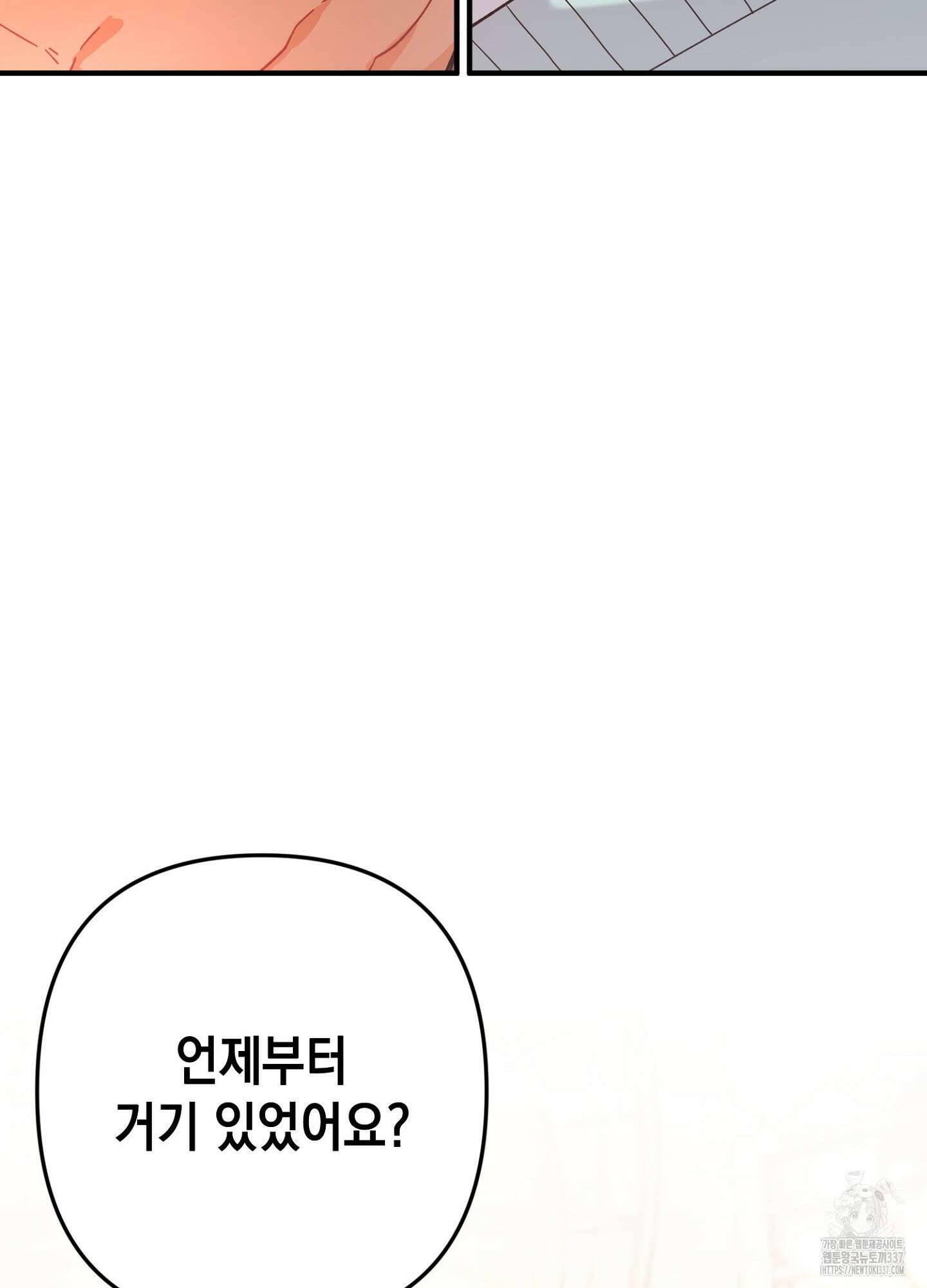 장미 저택의 도도훈 씨 4화 4
