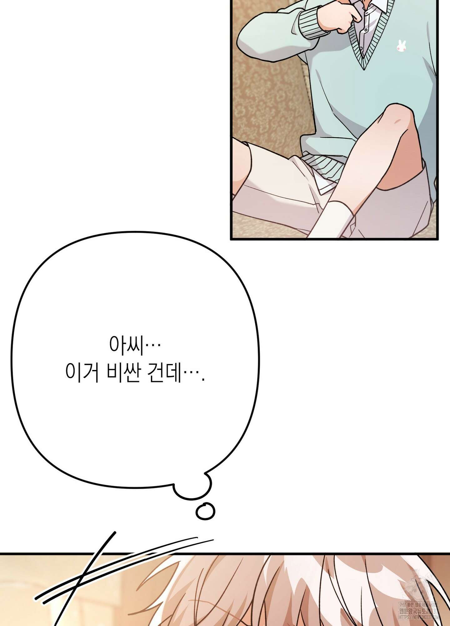 장미 저택의 도도훈 씨 4화 12