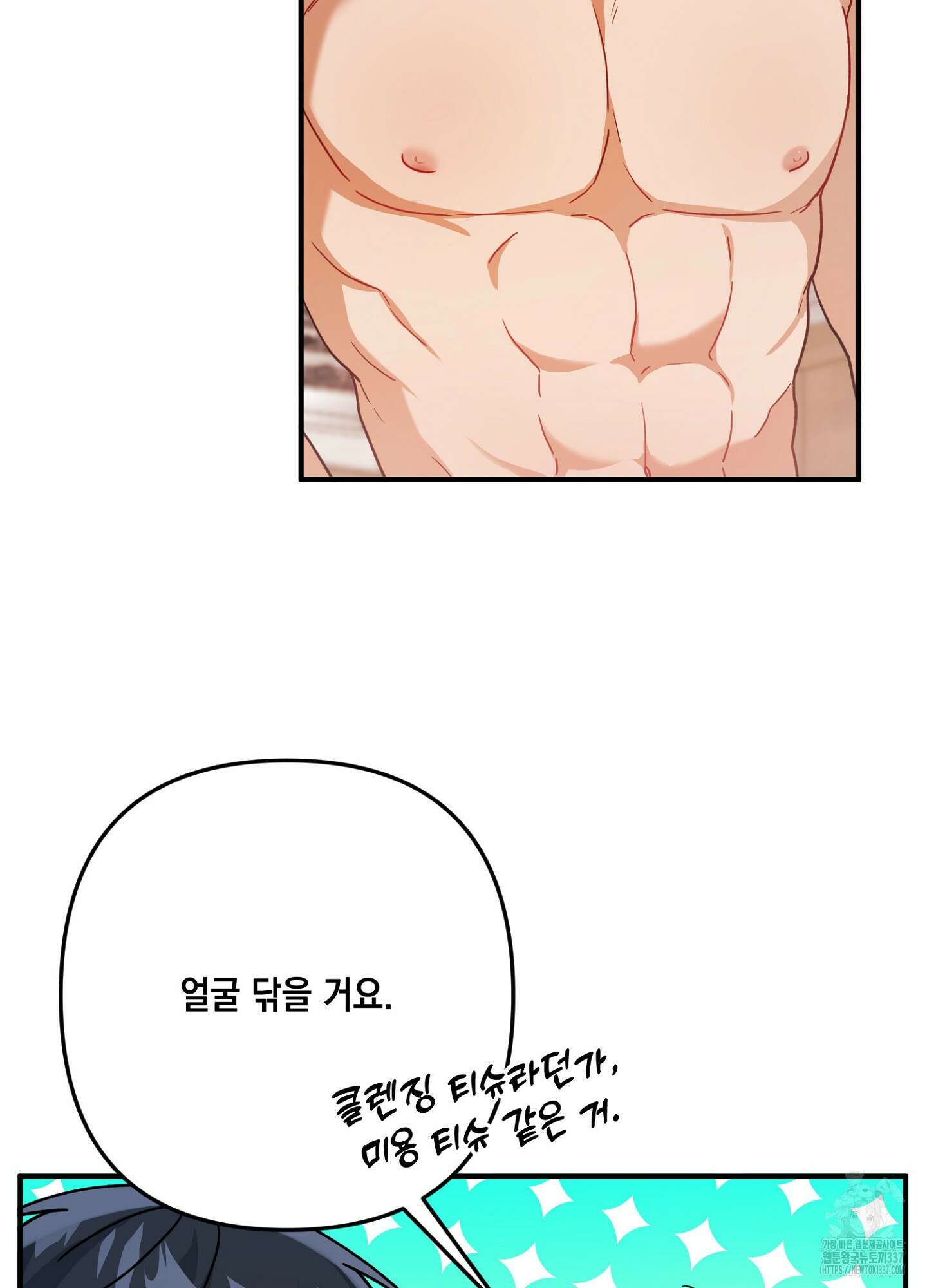 장미 저택의 도도훈 씨 4화 16