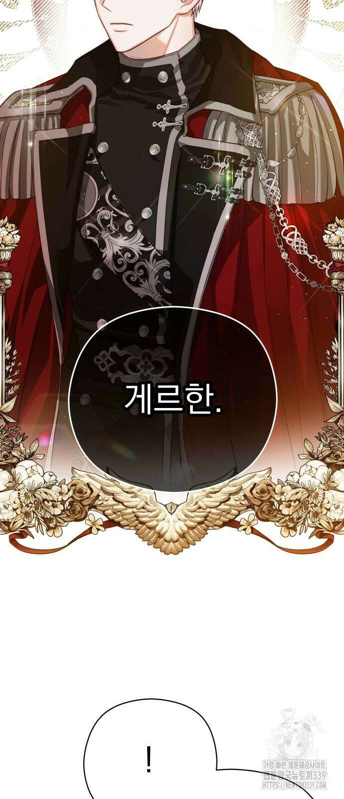 칼끝에 입술 79화 4