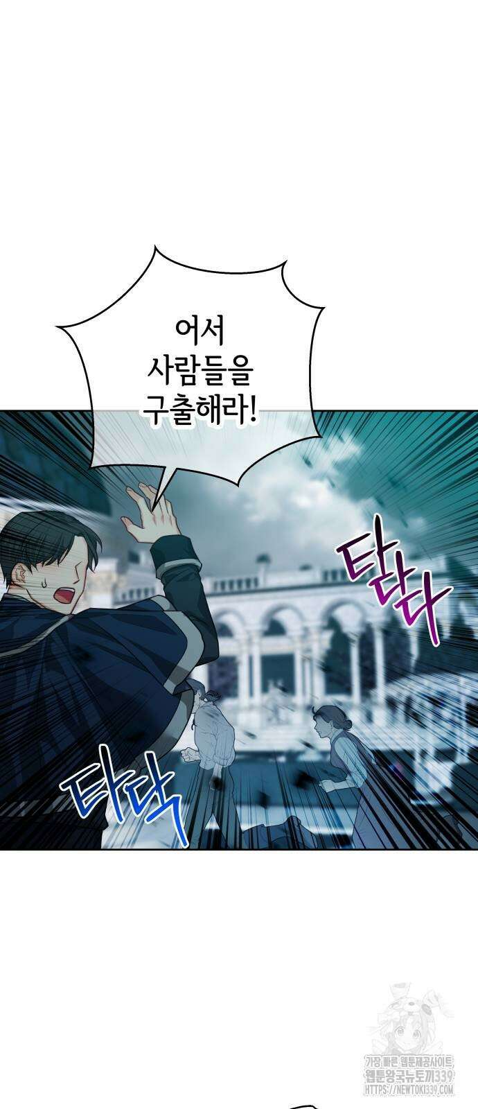 칼끝에 입술 79화 10