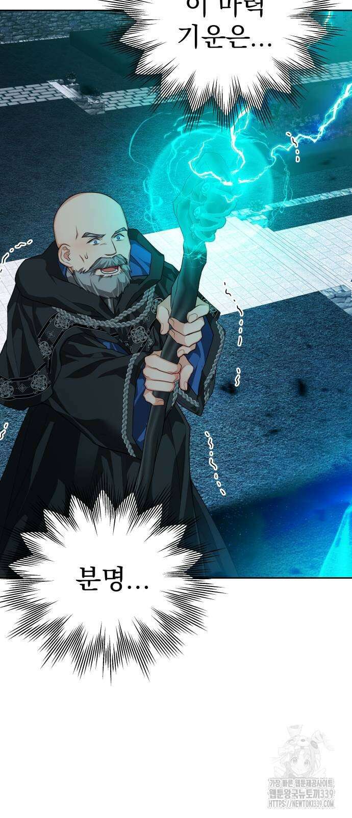 칼끝에 입술 79화 12