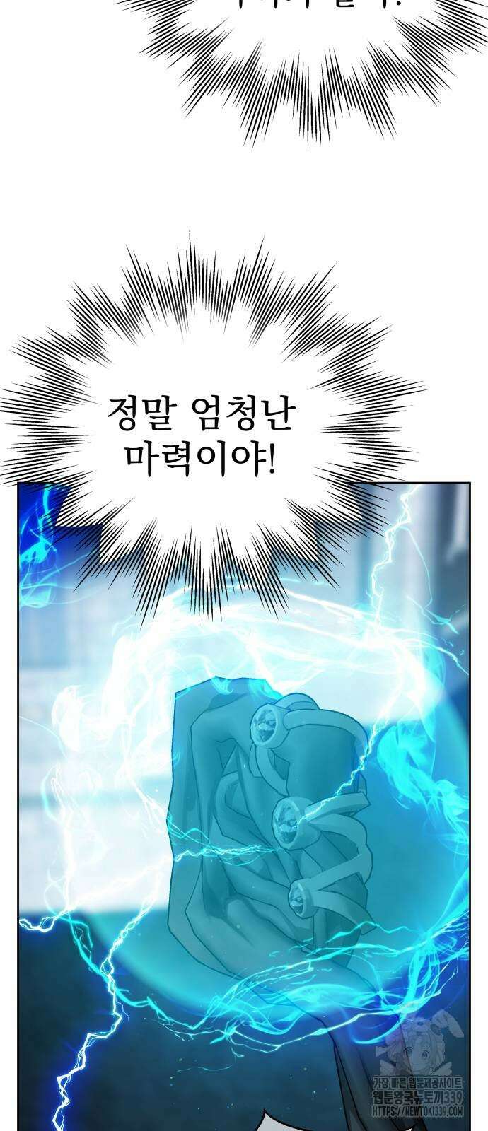 칼끝에 입술 79화 14