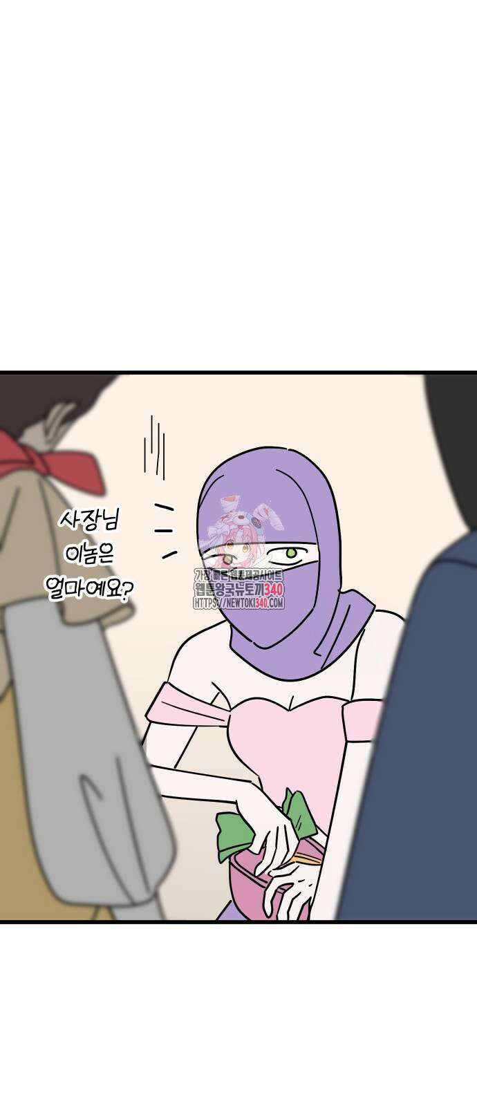 바바리안 영애 13화 1