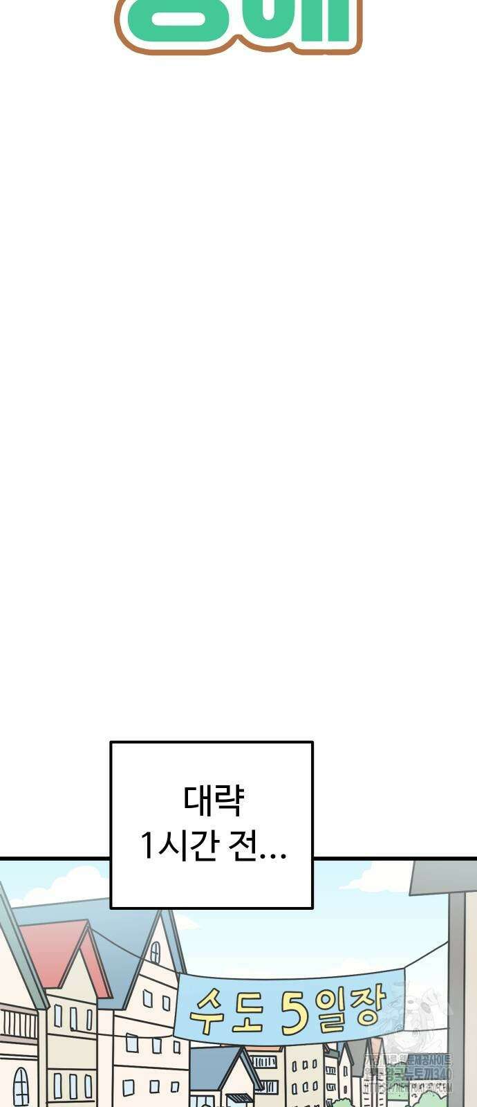 바바리안 영애 13화 6