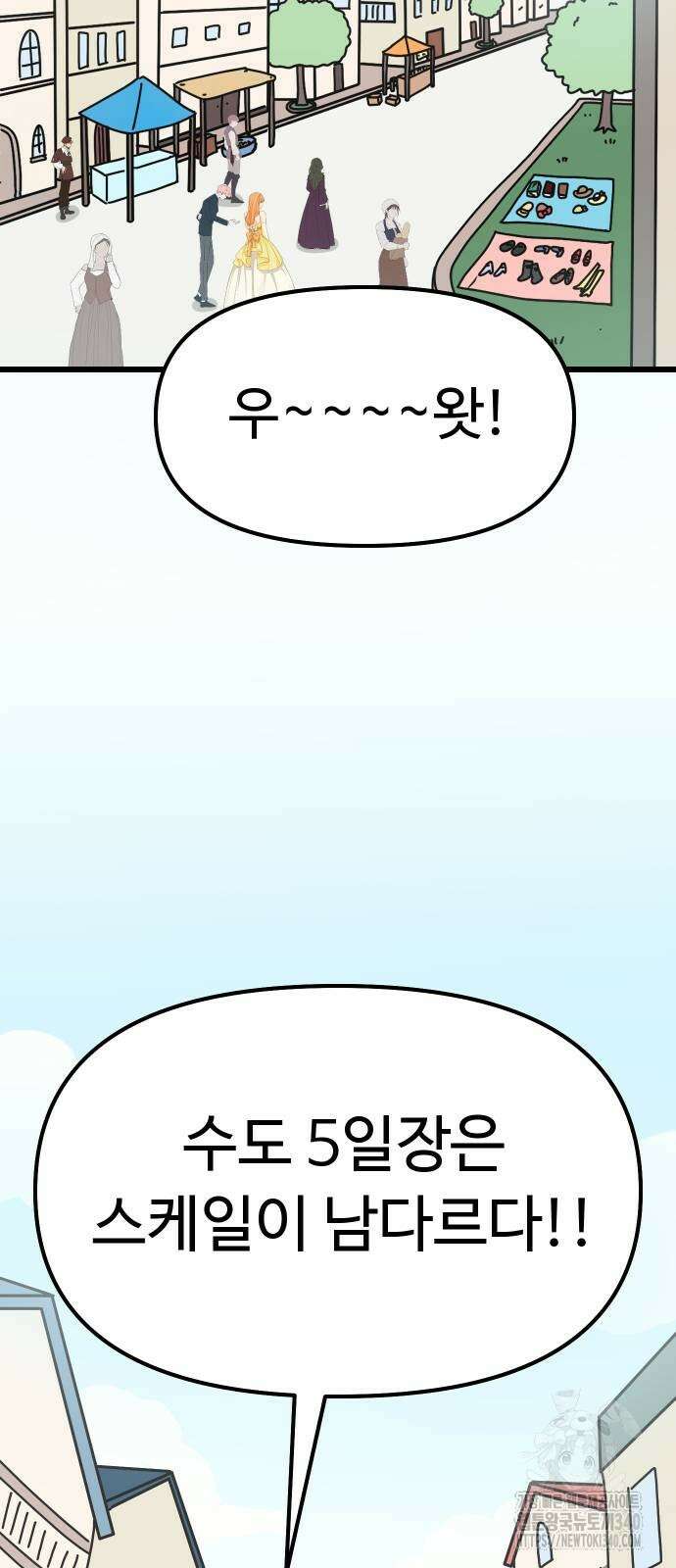 바바리안 영애 13화 7