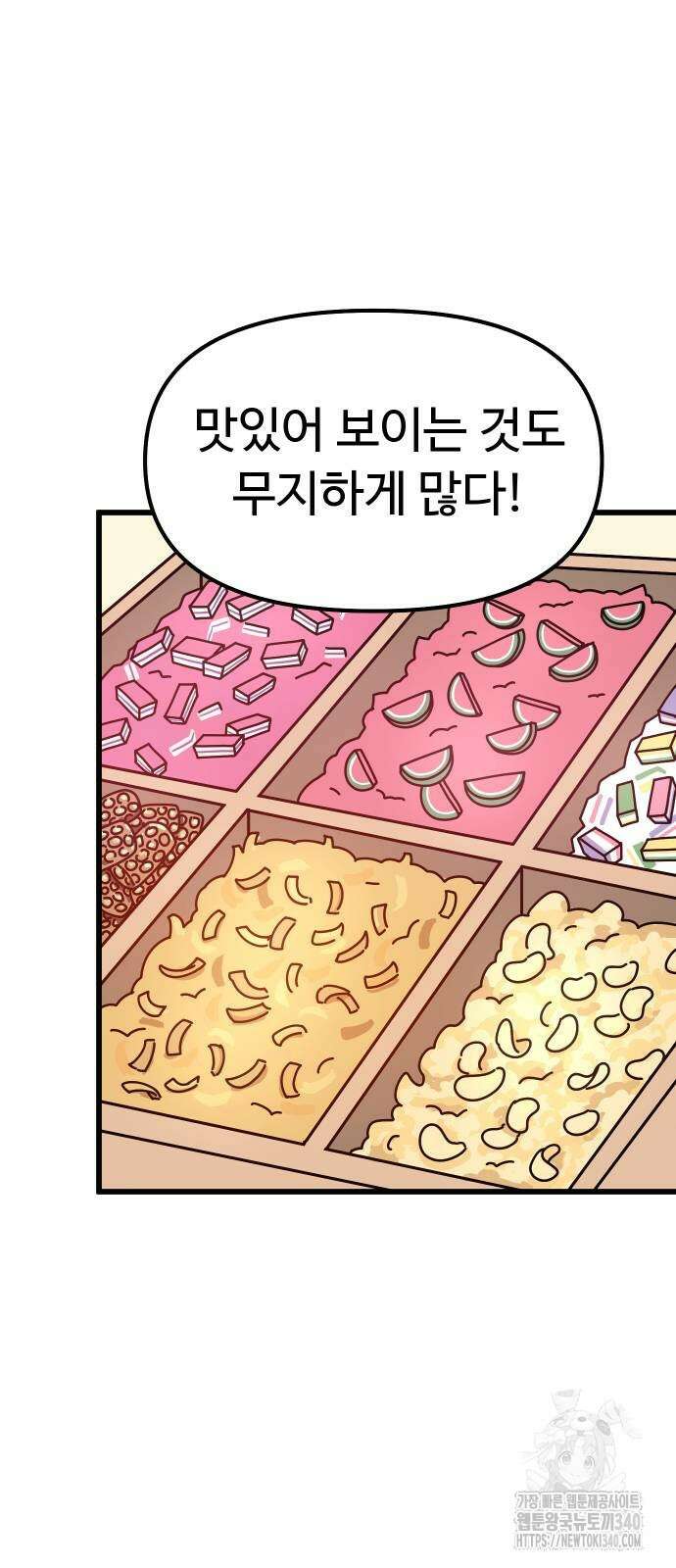 바바리안 영애 13화 10