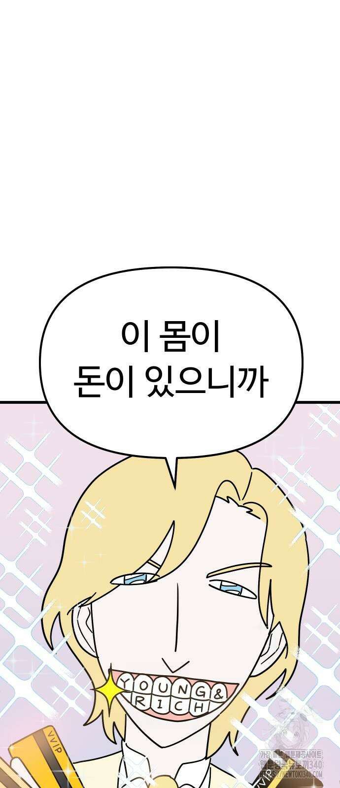바바리안 영애 13화 13