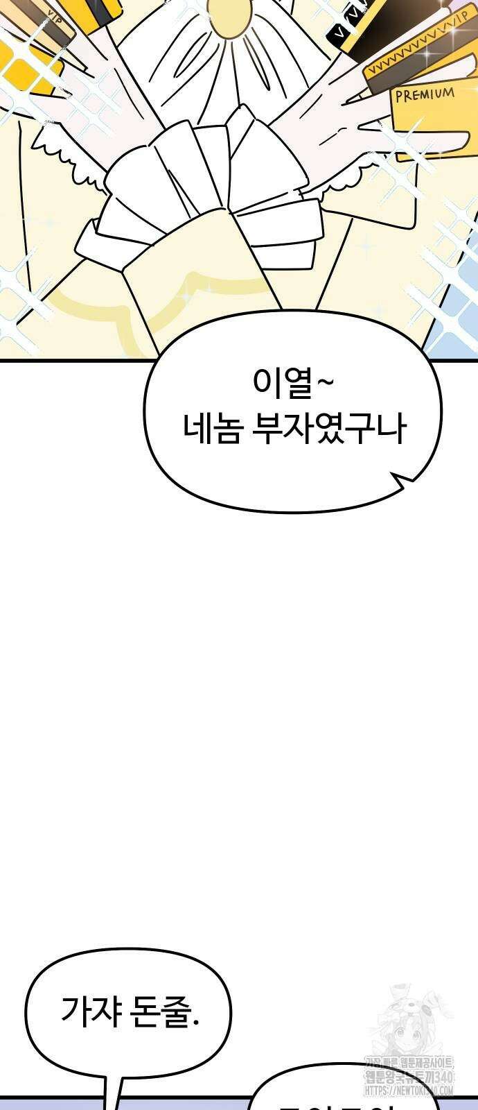 바바리안 영애 13화 14