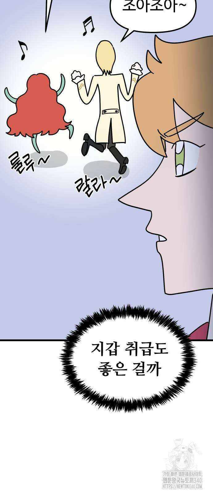 바바리안 영애 13화 15