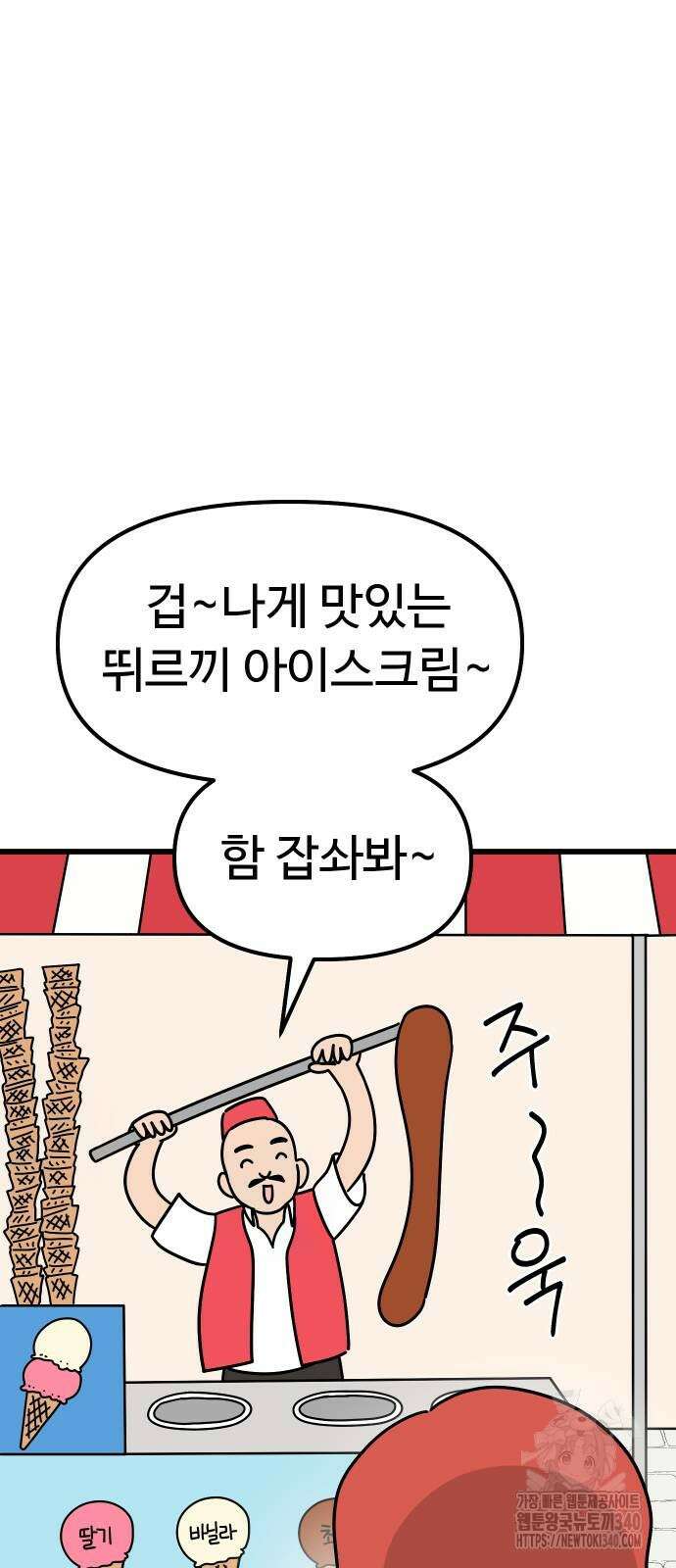 바바리안 영애 13화 16