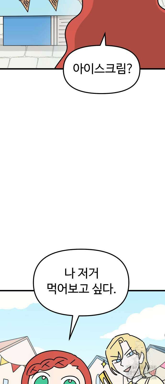 바바리안 영애 13화 17