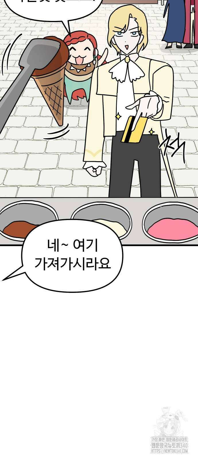 바바리안 영애 13화 19