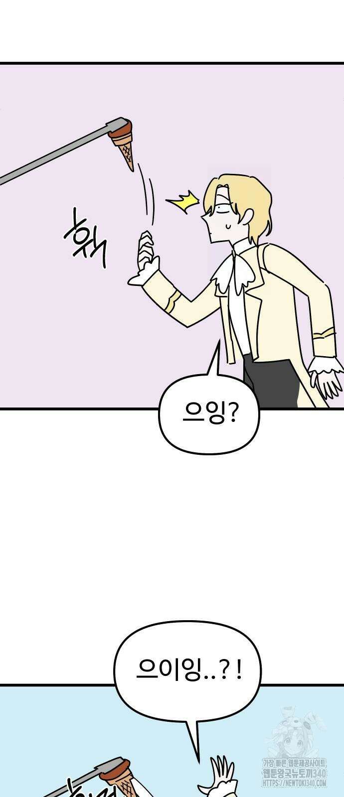 바바리안 영애 13화 20