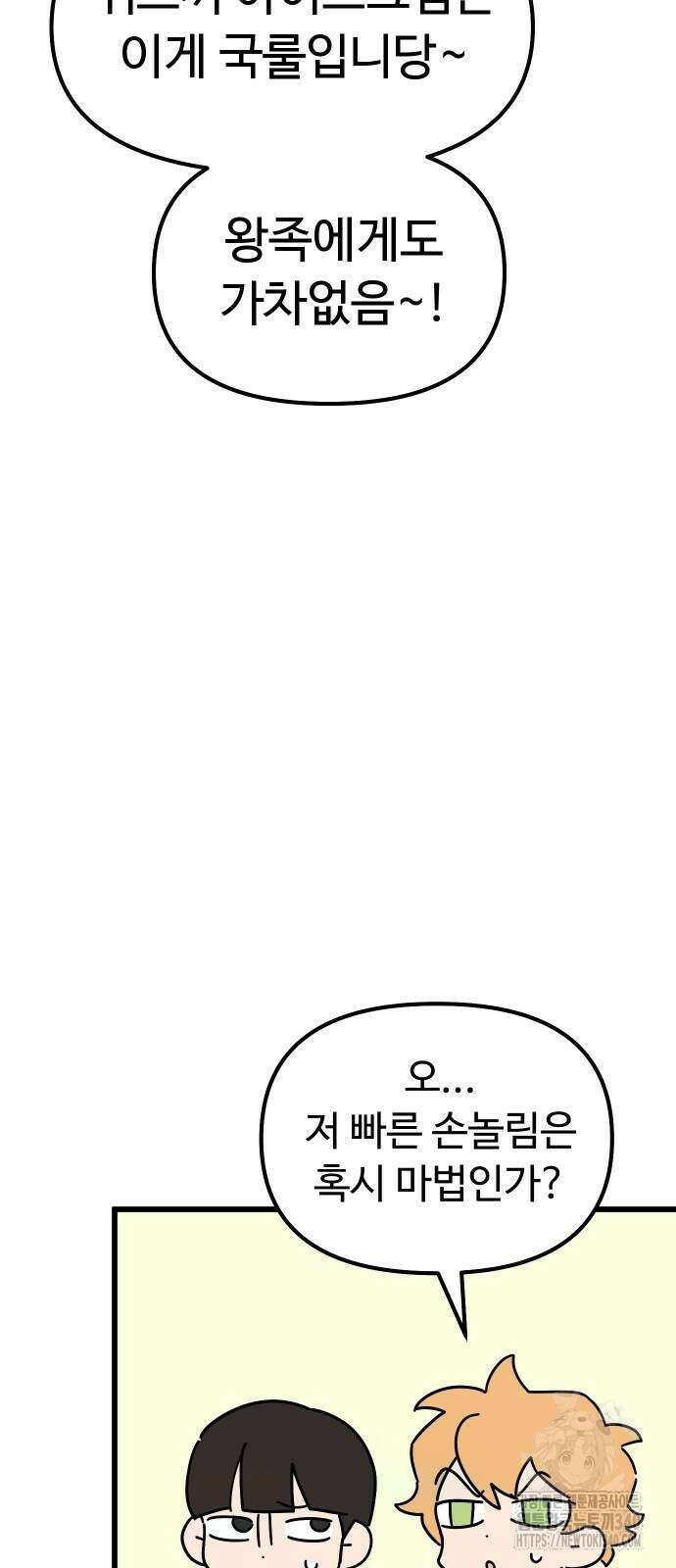 바바리안 영애 13화 23