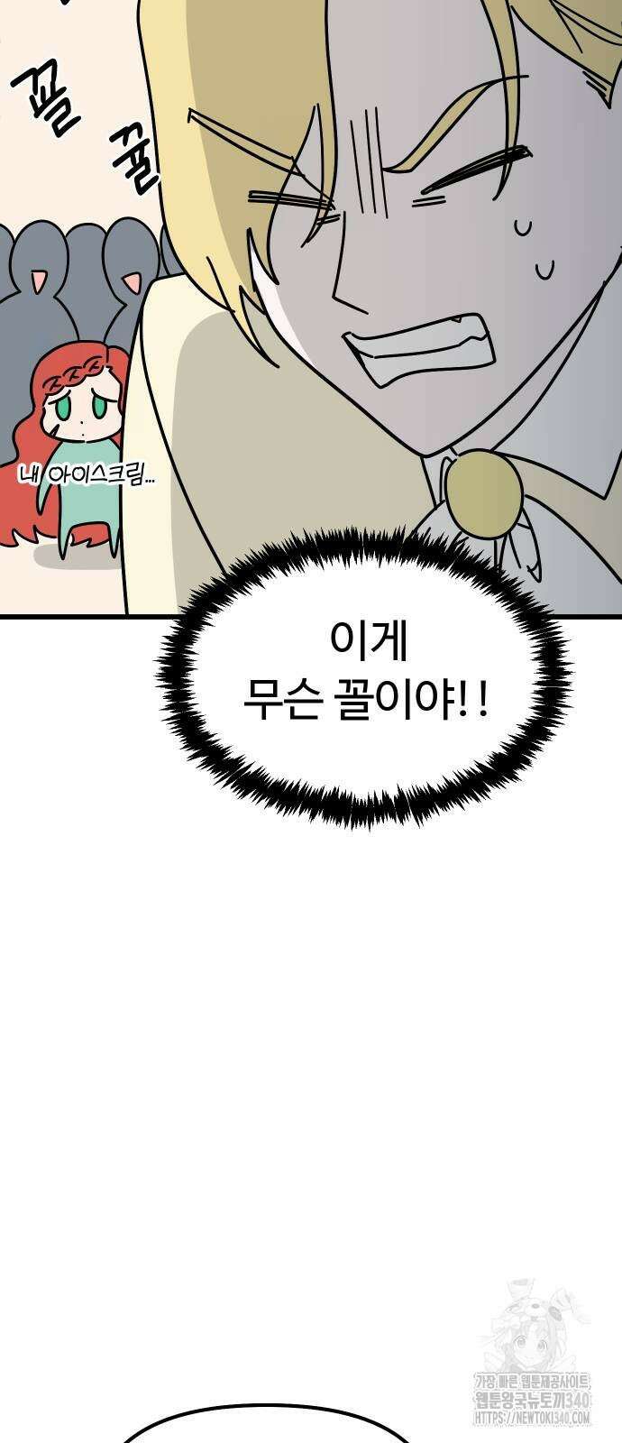바바리안 영애 13화 25