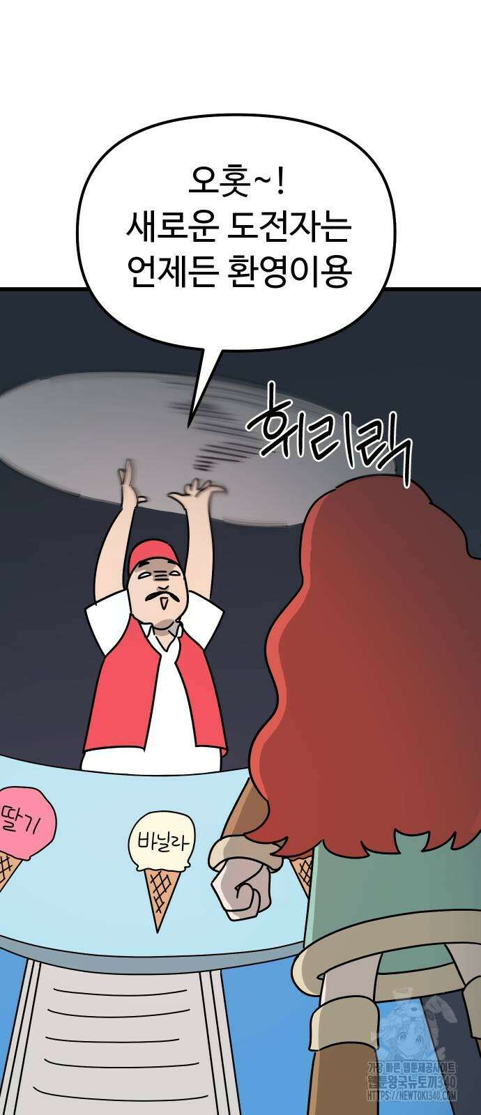 바바리안 영애 13화 27