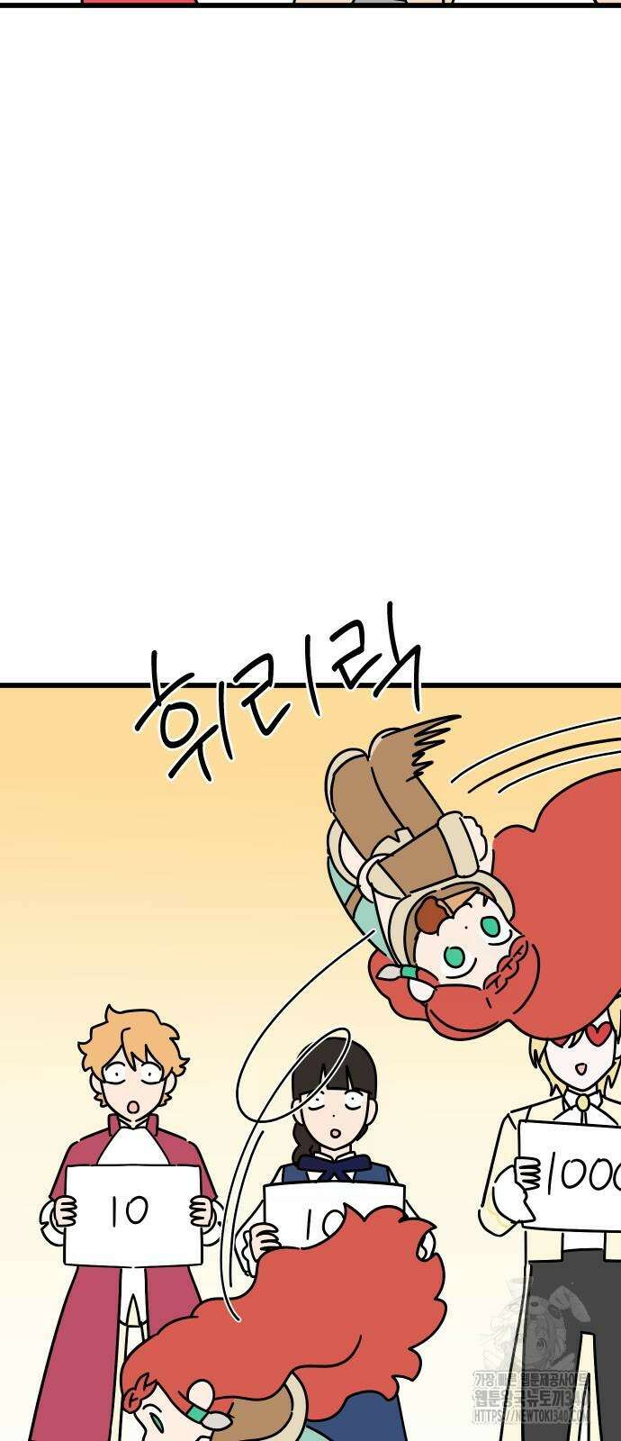 바바리안 영애 13화 33