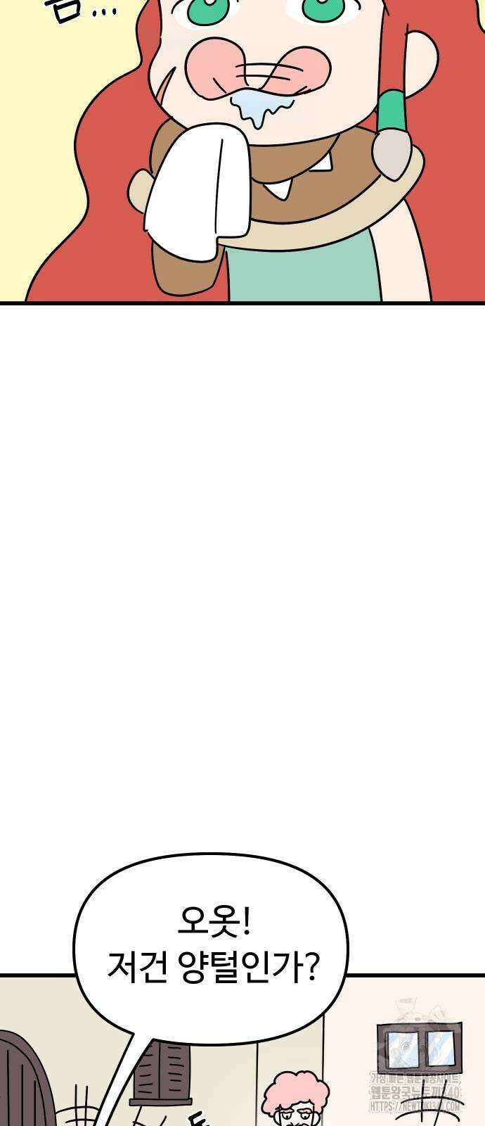 바바리안 영애 13화 35