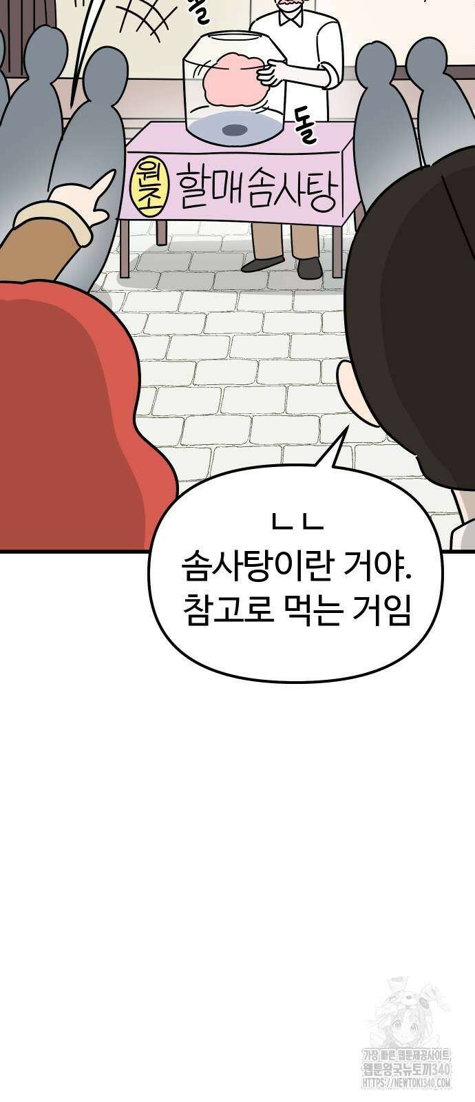 바바리안 영애 13화 36