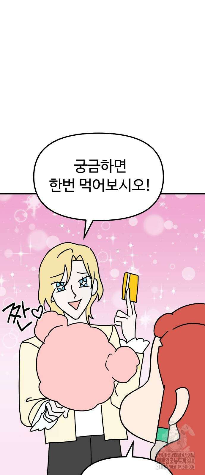 바바리안 영애 13화 38