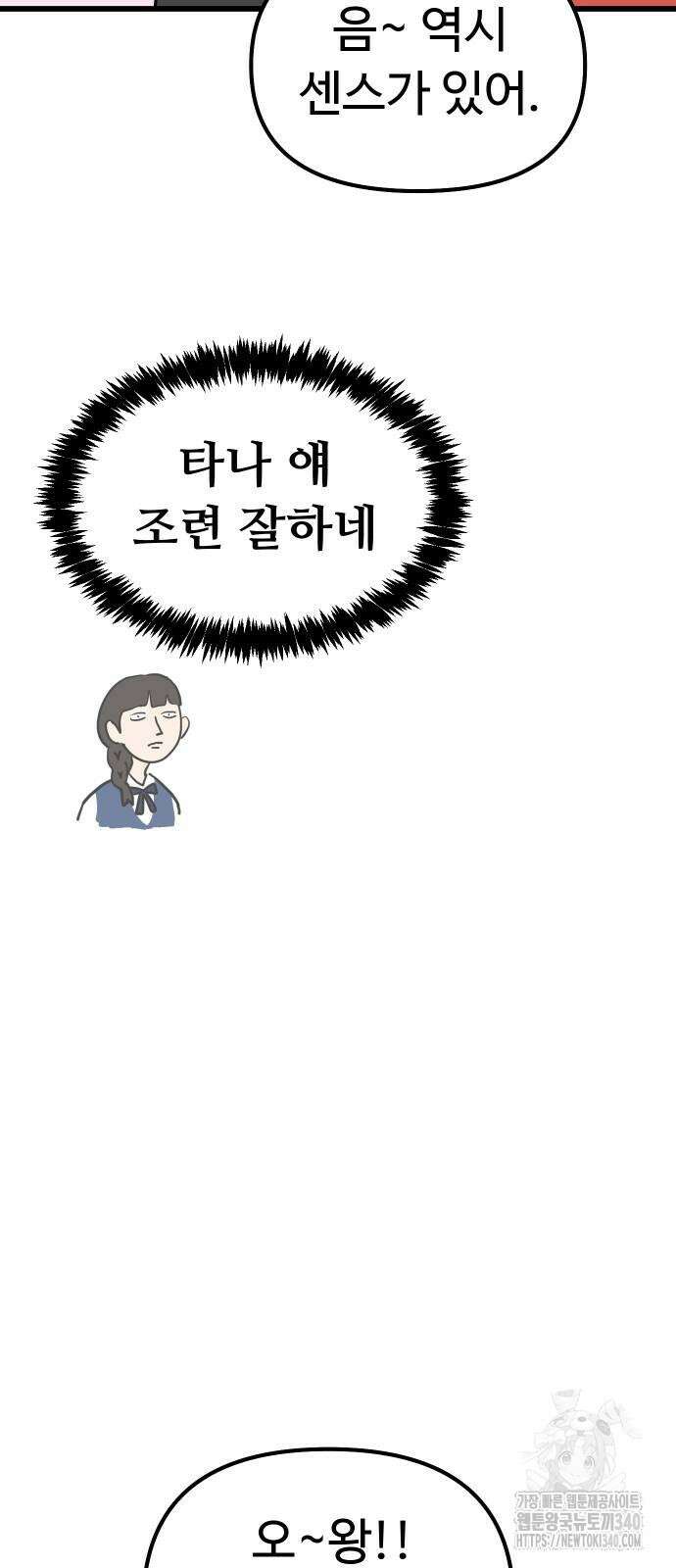 바바리안 영애 13화 39