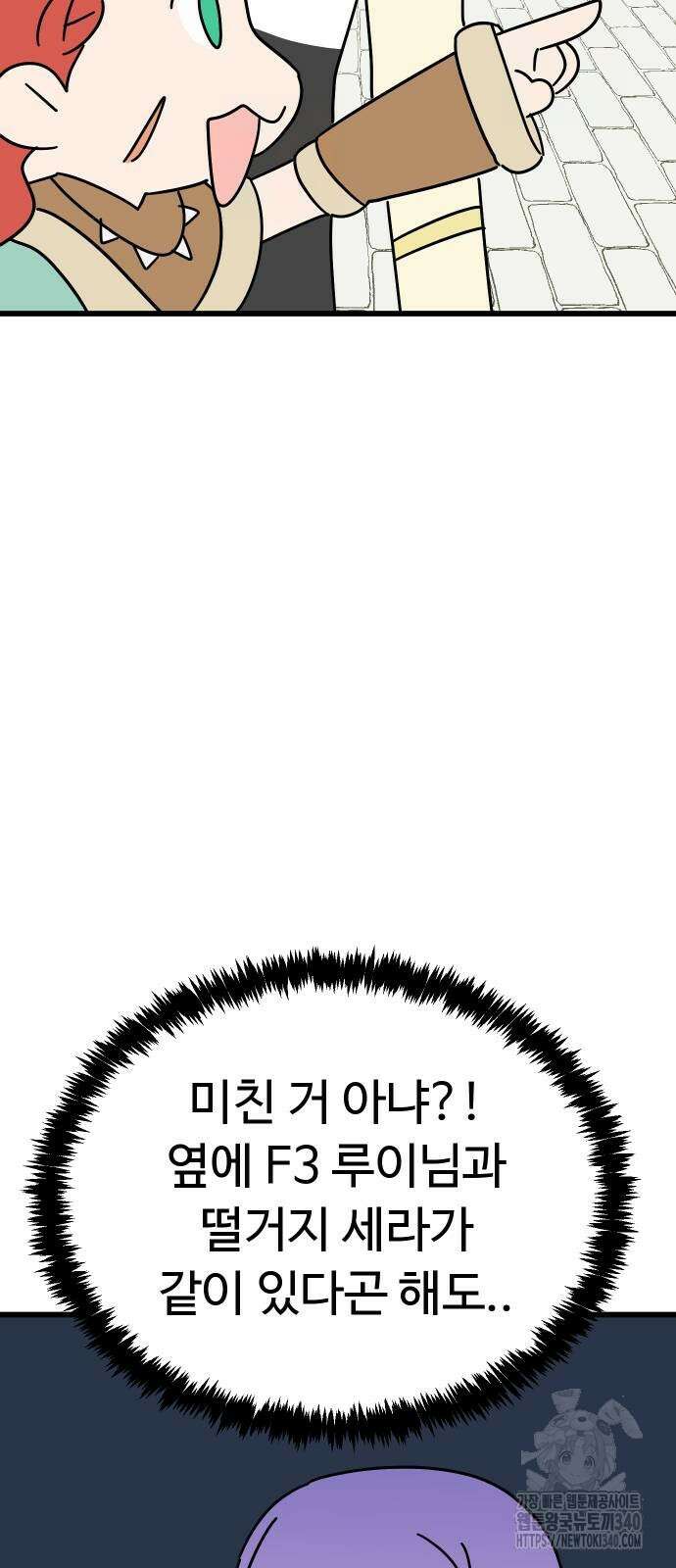 바바리안 영애 13화 43
