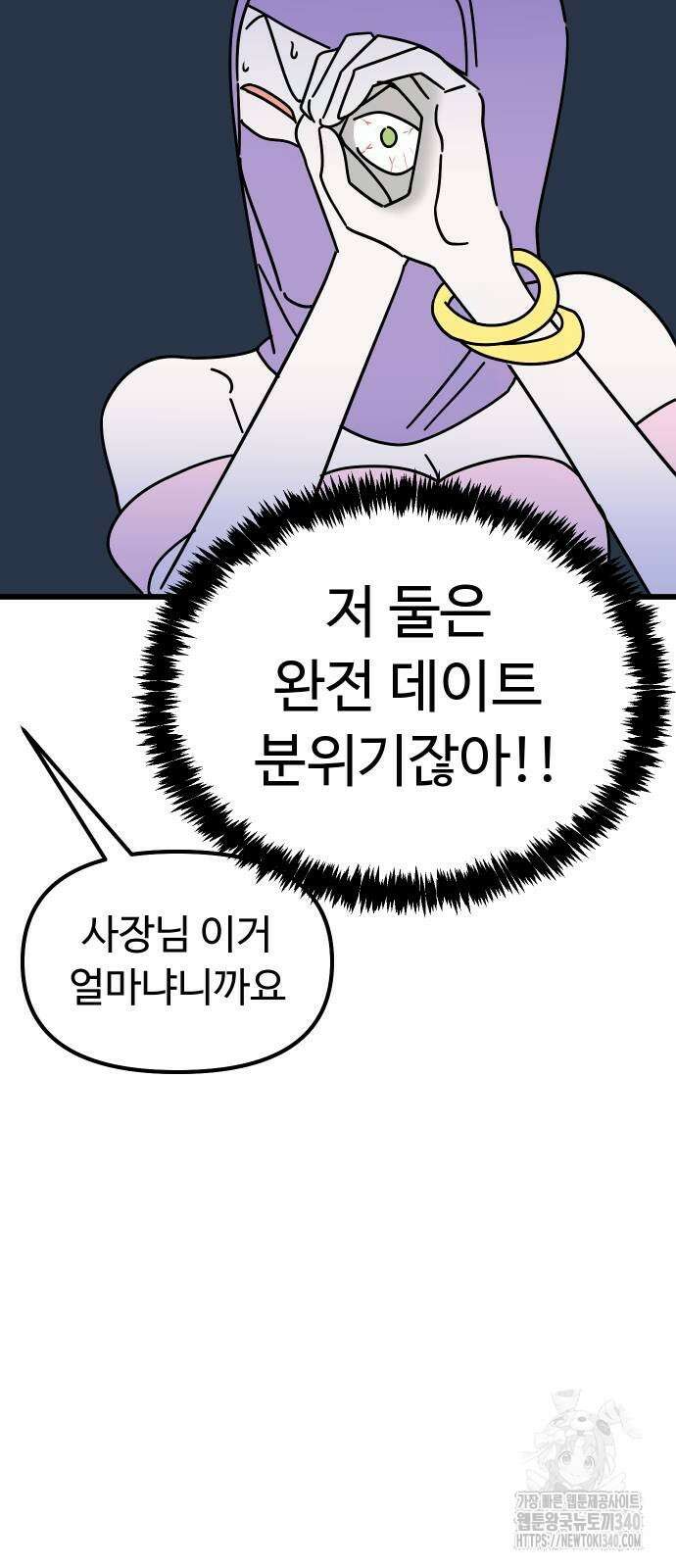 바바리안 영애 13화 44