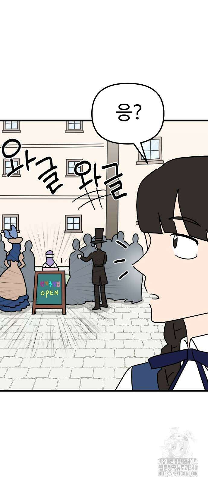 바바리안 영애 13화 45