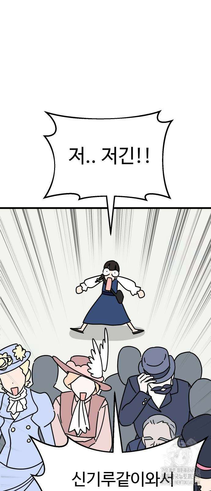 바바리안 영애 13화 46