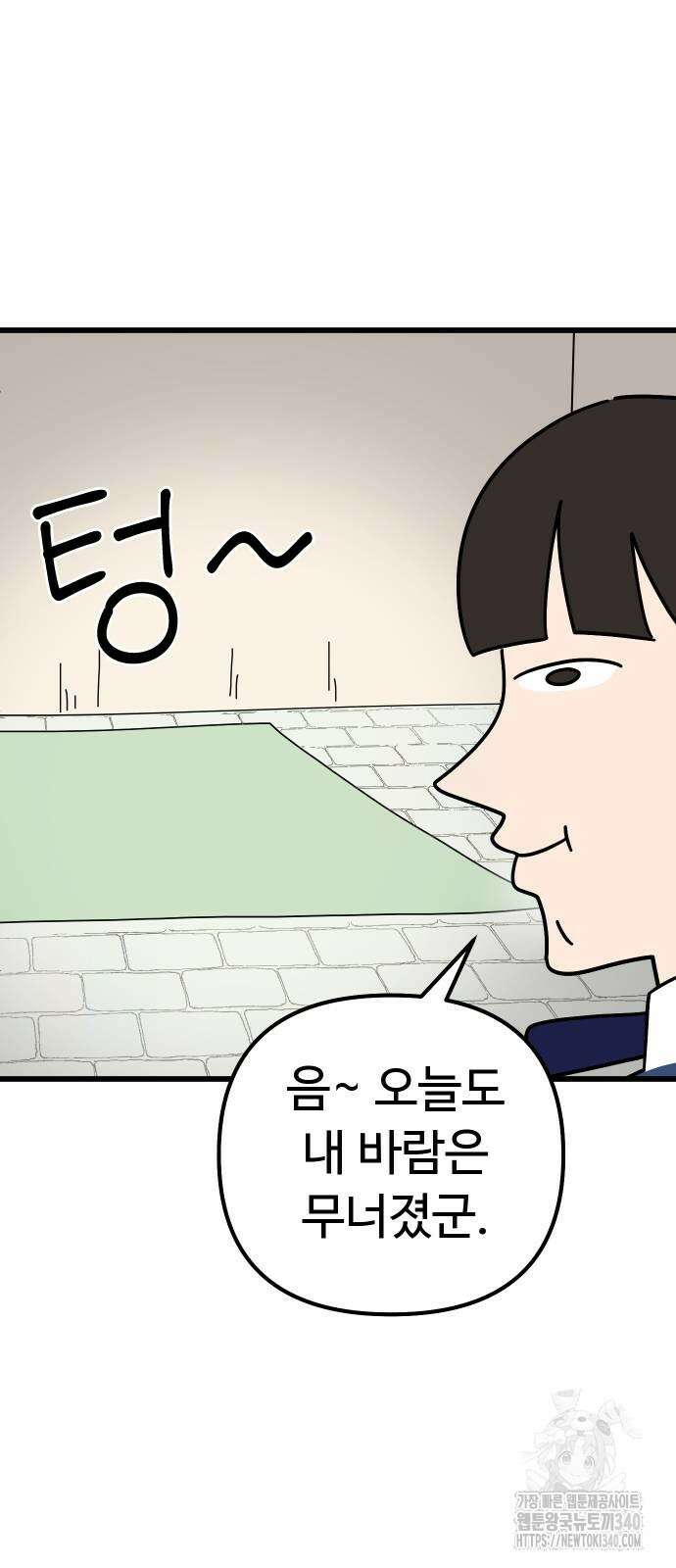 바바리안 영애 13화 50