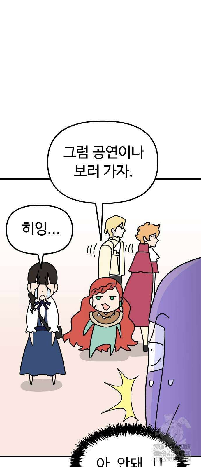 바바리안 영애 13화 51
