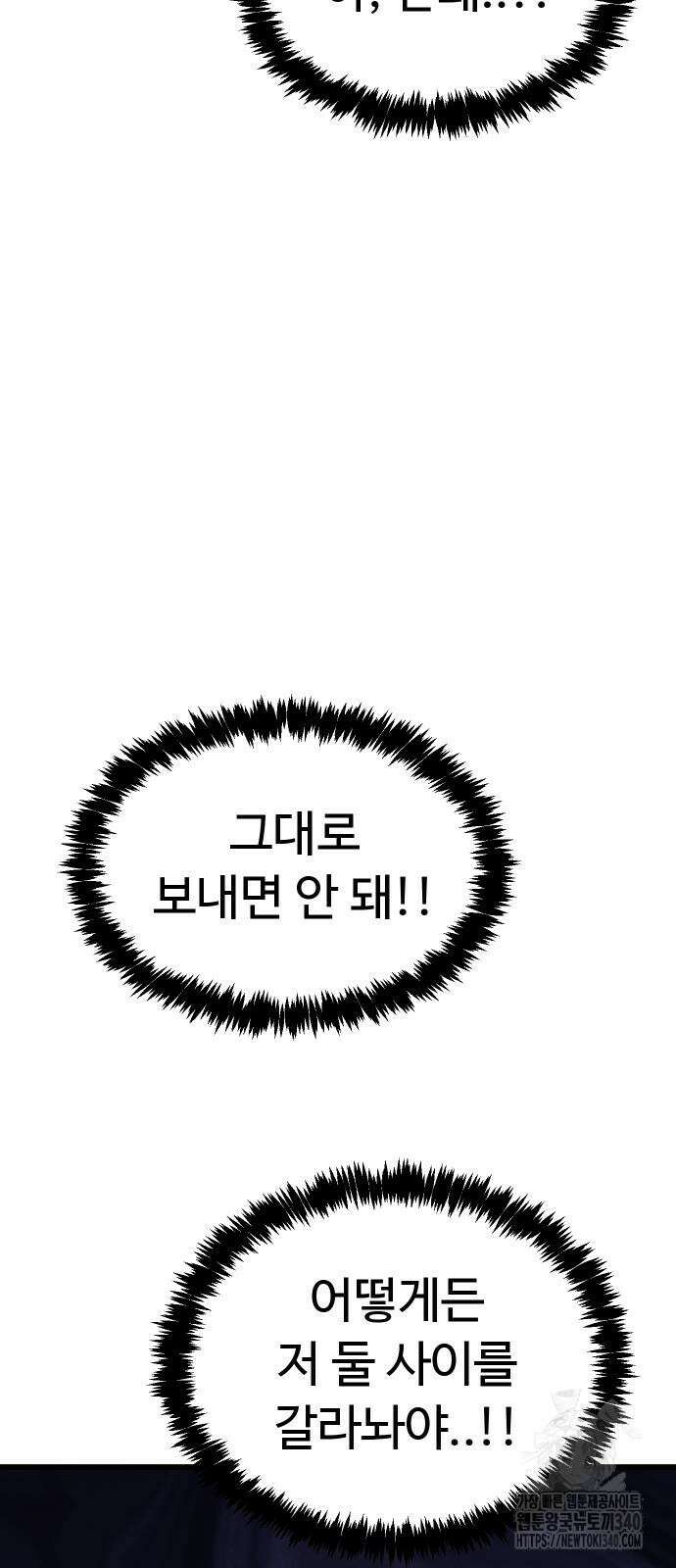 바바리안 영애 13화 52