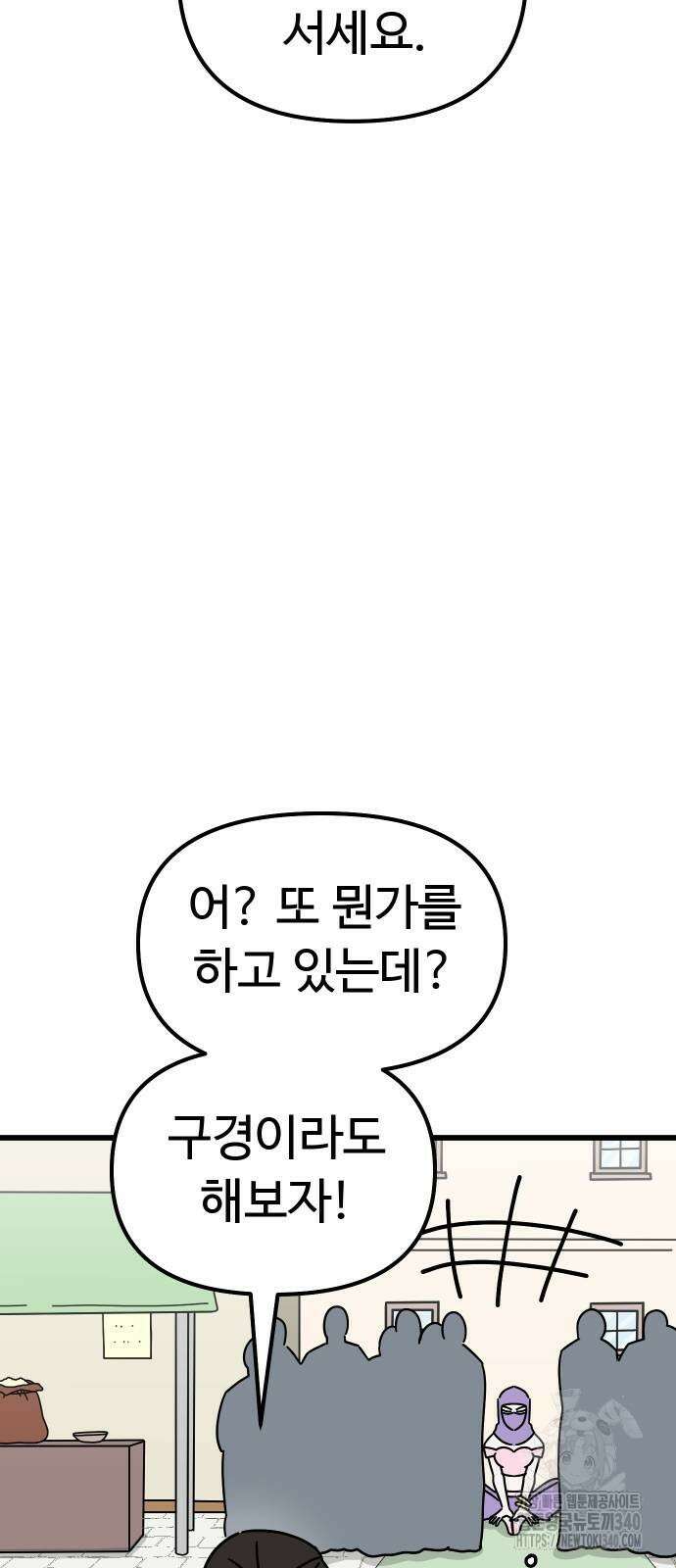 바바리안 영애 13화 58