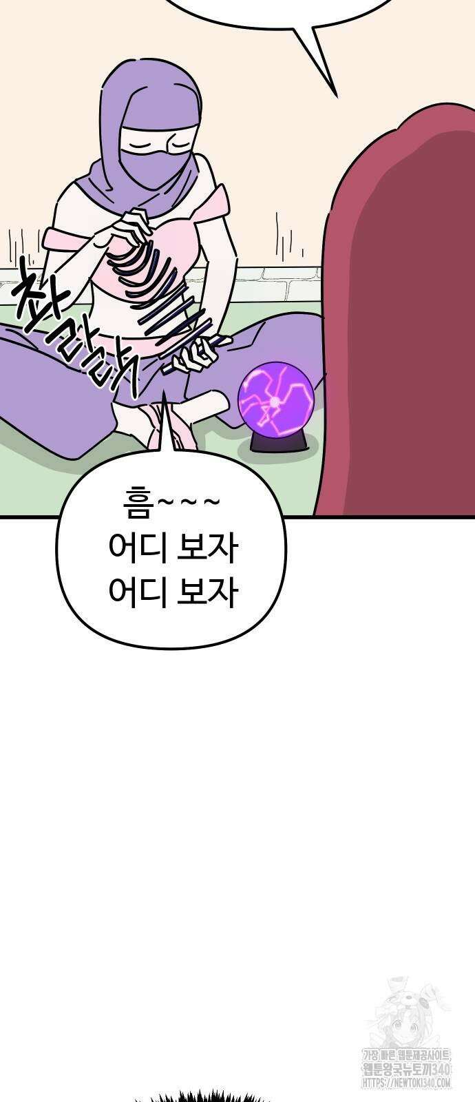 바바리안 영애 13화 60