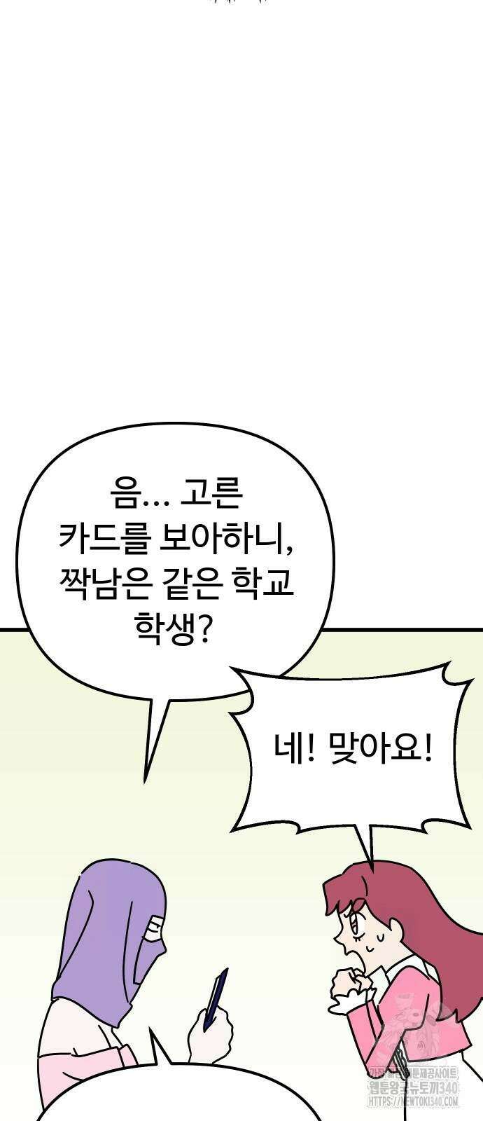 바바리안 영애 13화 62
