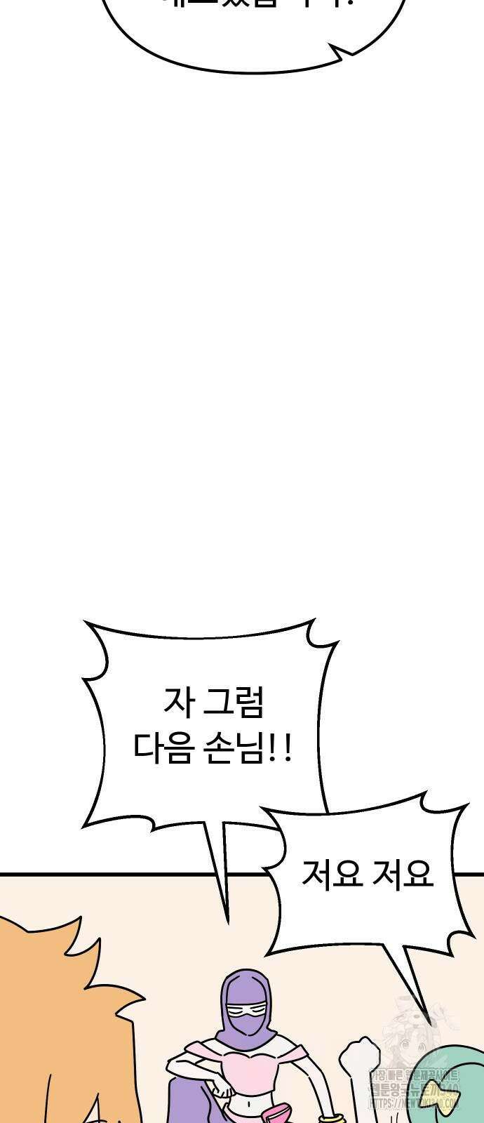 바바리안 영애 13화 65