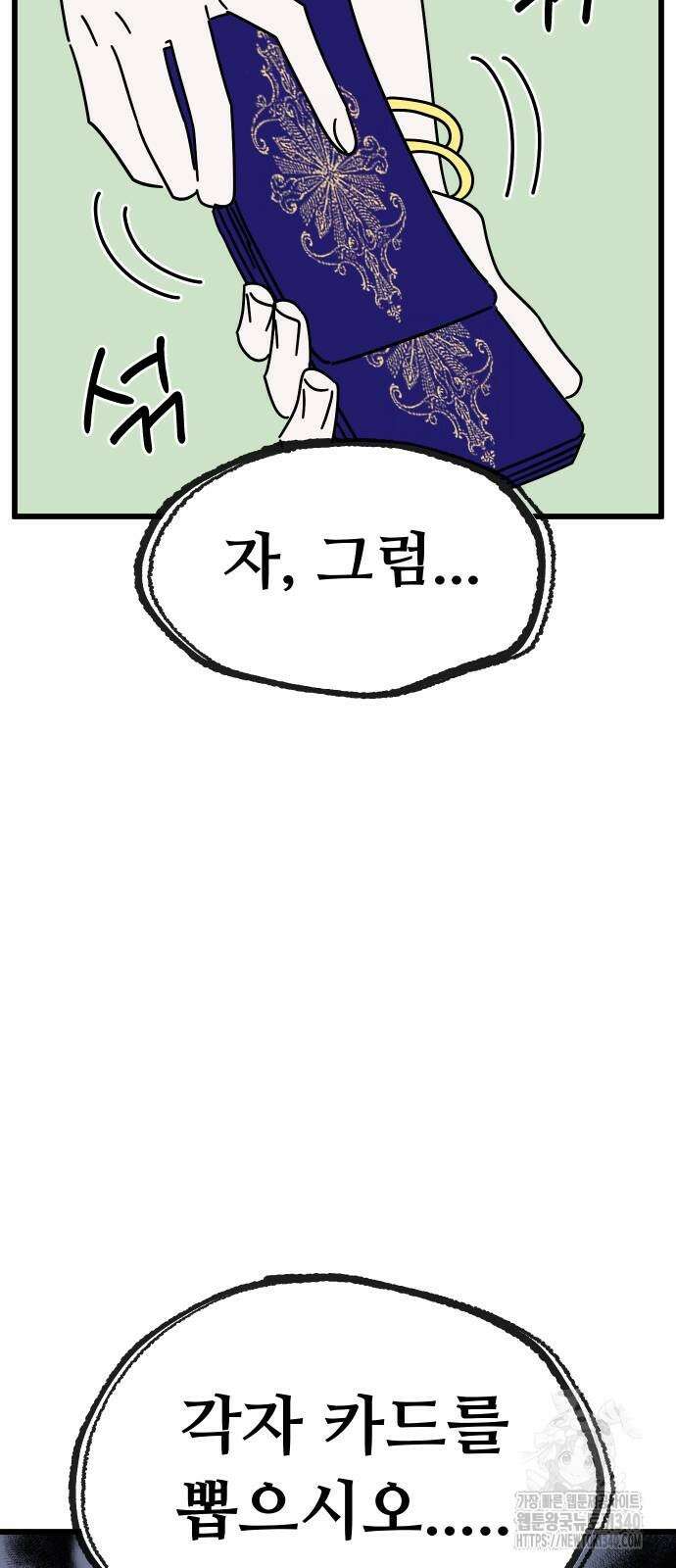바바리안 영애 13화 76