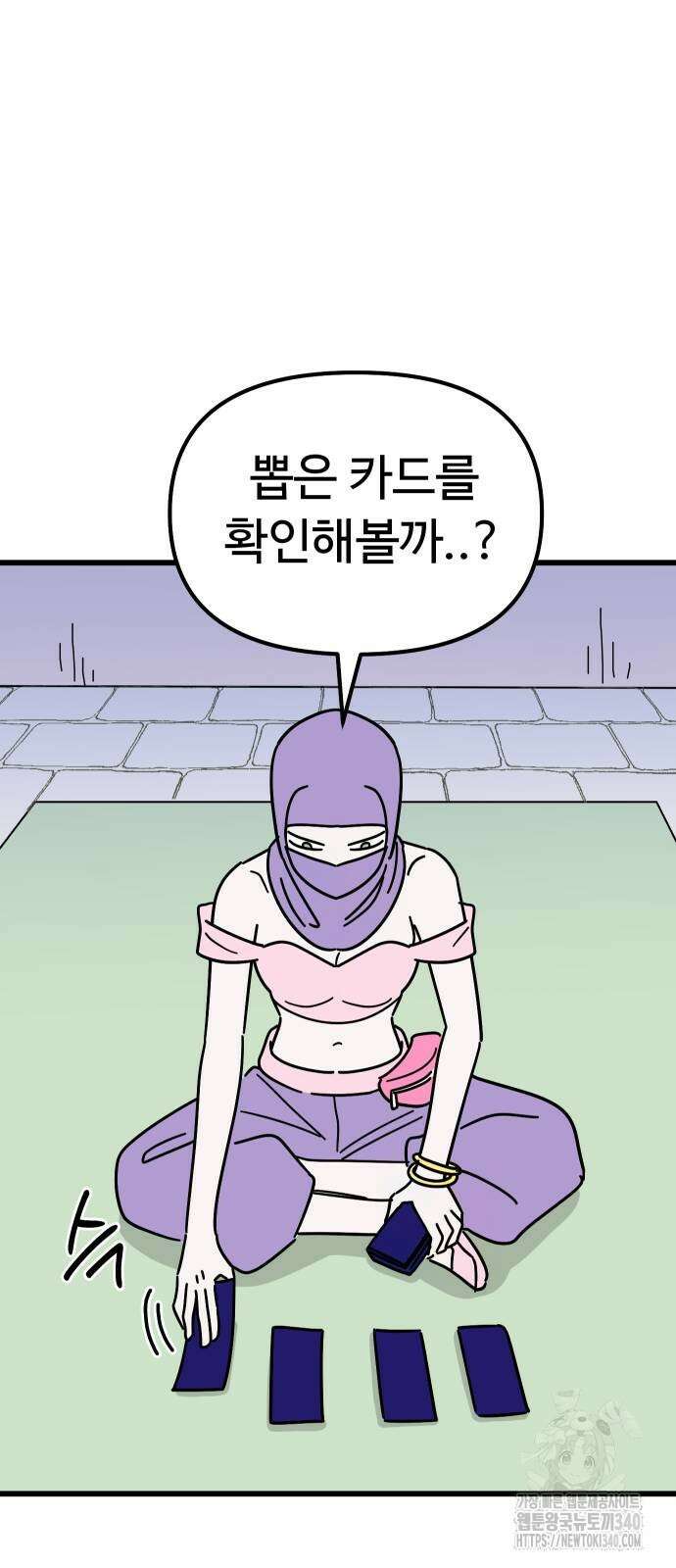 바바리안 영애 13화 80