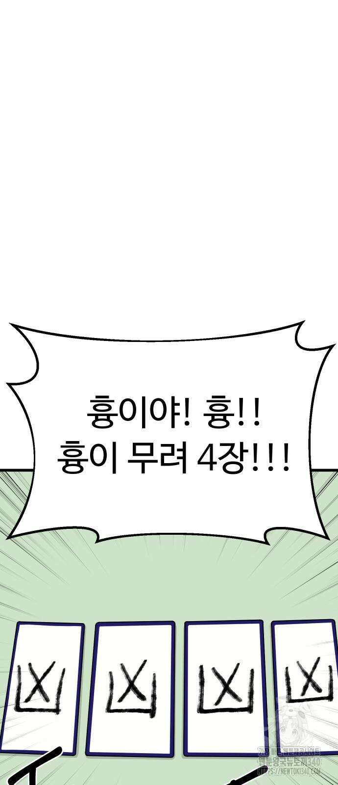 바바리안 영애 13화 83